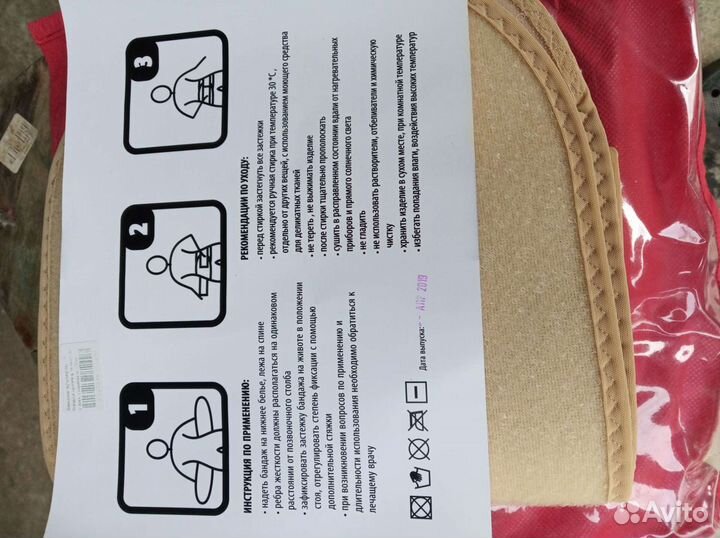 Бандаж послеоперационный брюшной