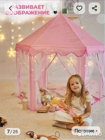 Детский игровой домик палатка