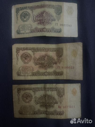 1 рубль 1961 года