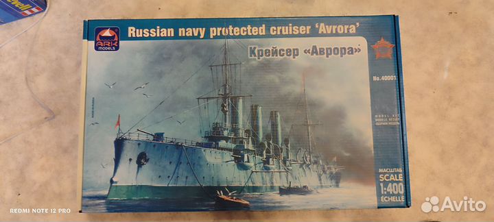 Сборная модель корабля аврора и парусник