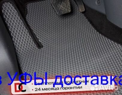 Эва Коврики 3D с бортами для авто