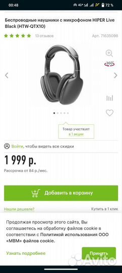 Беспроводные наушники hiper live qts