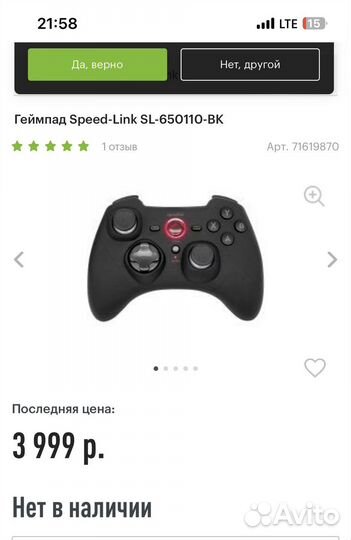 Игровые джостики