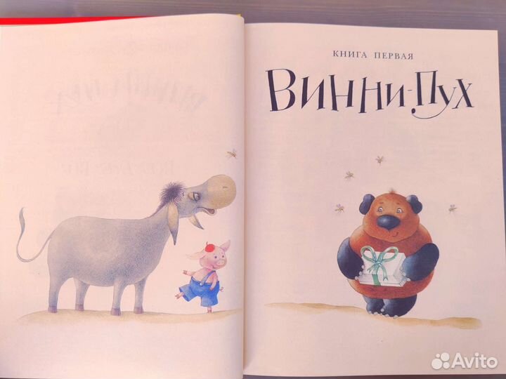 Винни пух и все-все-все. Рис. Антоненков