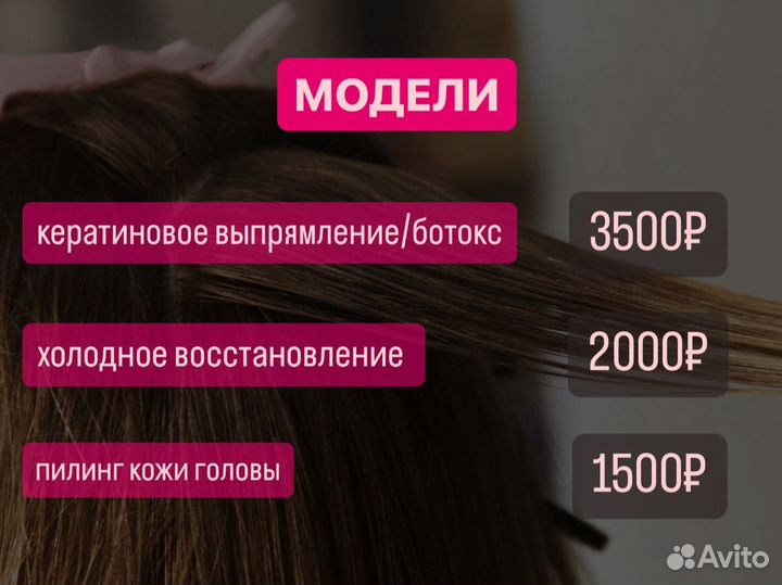 Кератин ботокс волос холодное восстановление