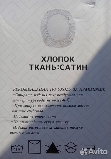 Большой комплект постельного белья