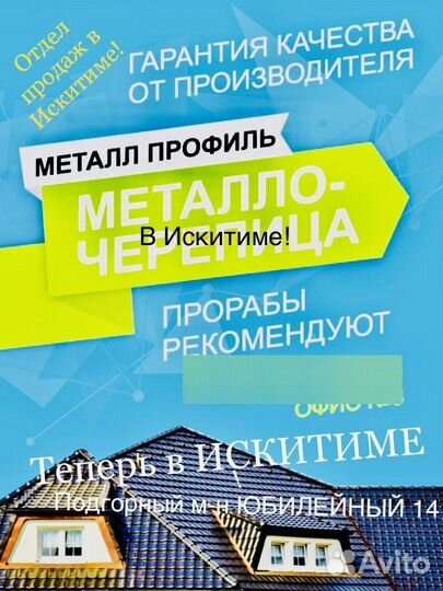 Профлист от производителя