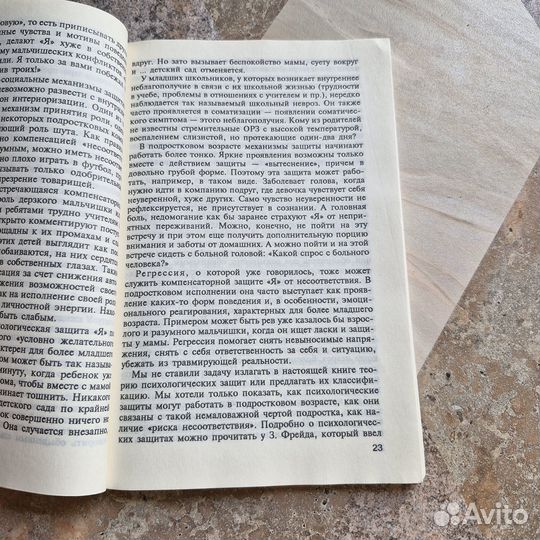 Психология саморазвития: психотехника риска и прав