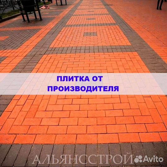 Tpoтуaрная плитка
