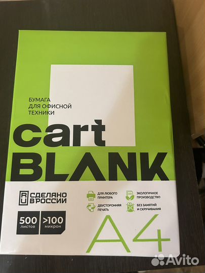 Бумага a4