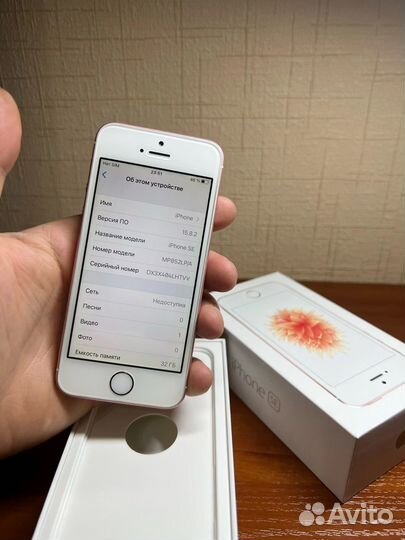 iPhone SE, 32 ГБ