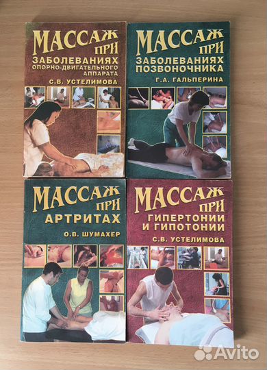 Книги по медицине