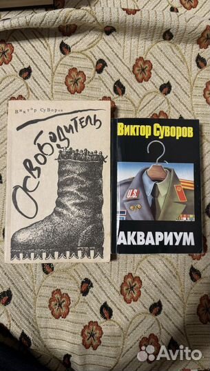 Виктор Суворов