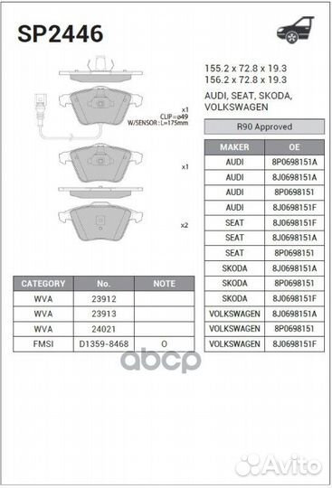 Колодки тормозные дисковые перед SP2446 Sangsin