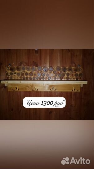 Ключница, вешалка дерево