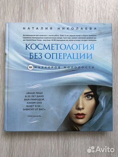 Книги по омоложению