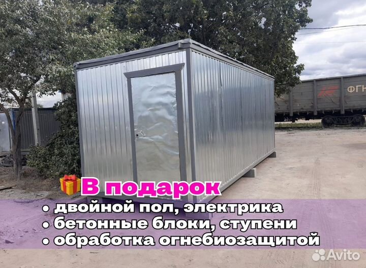 Строительный блок контейнер на заказ