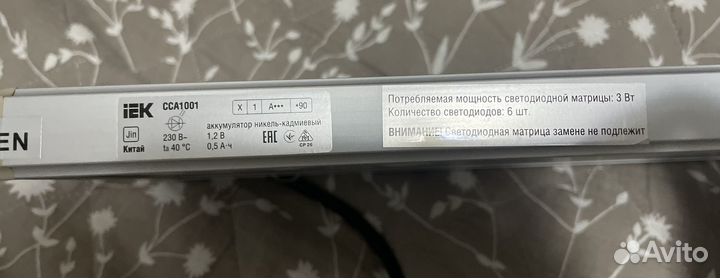 Светильник аварийно-эвакуационный на светодиодах