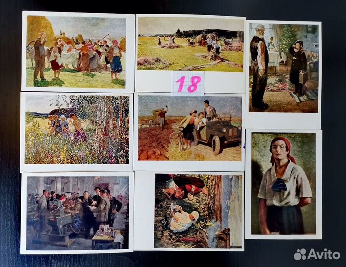 Соцреализм/Винтажные Открытки/Сигнальный экземпляр