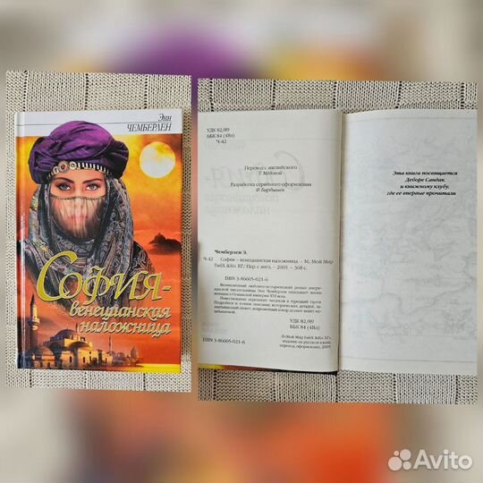 Рубальская Сакс Коэльо Филатов Дмитриев книга