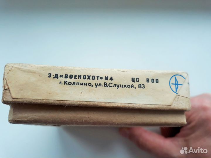 Зимние блесны СССР