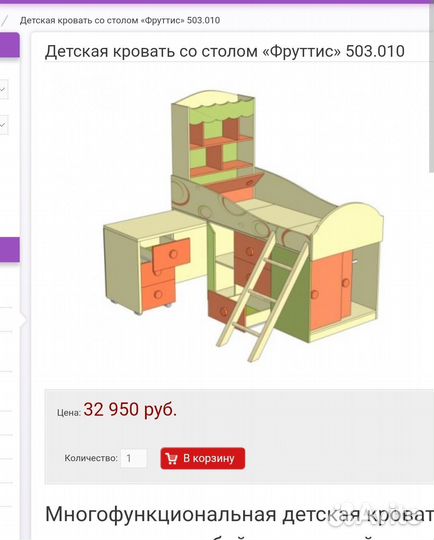 Детская фруттис