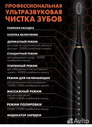 Электрическая зубная щетка