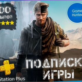 Подписка PS PlayStation Plus - Украина