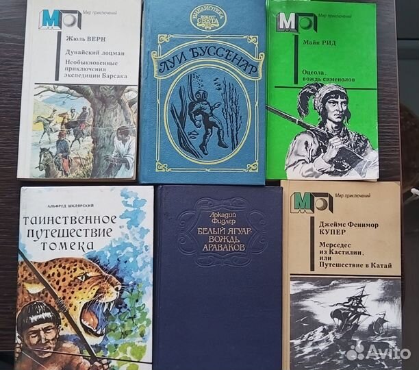 Книги приключения
