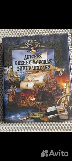Книги морская тематика