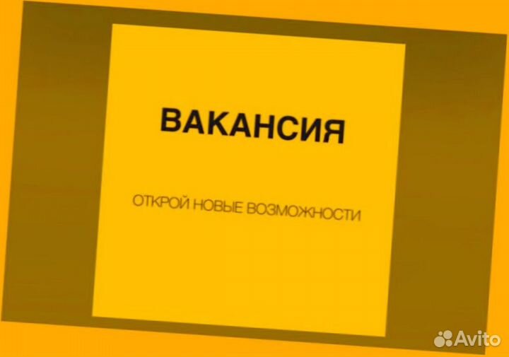 Сборщик заказов Выплаты еженедельно Без опыта М/Ж