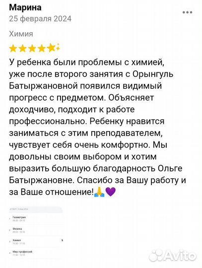 Репетитор по химии ЕГЭ ОГЭ