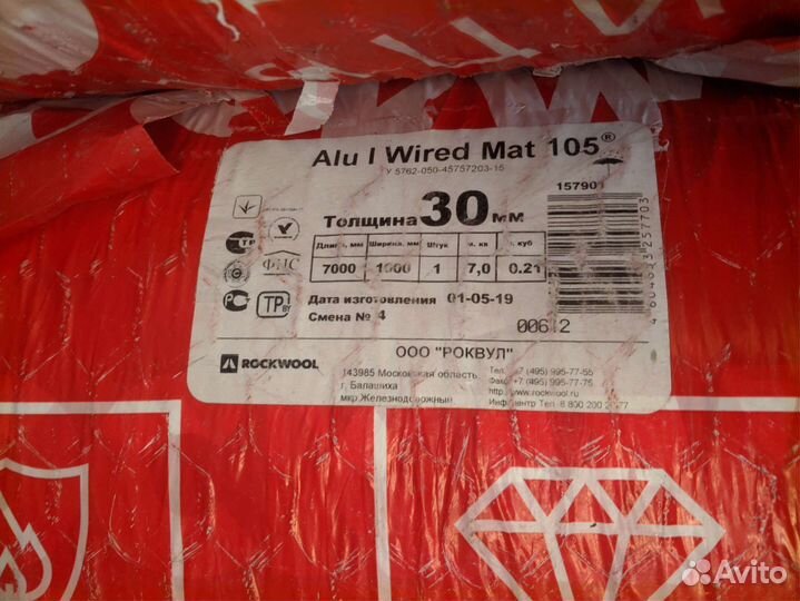 Утеплитель rockwool 30mm