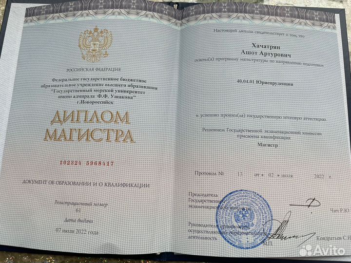 Юрист / Большой опыт / Бесплатная консультация