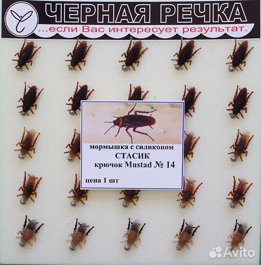 Мормышка с силиконом Стасик кр Mustad №14 (25шт)