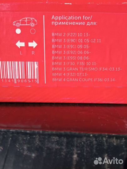 Тормозные диски BMW