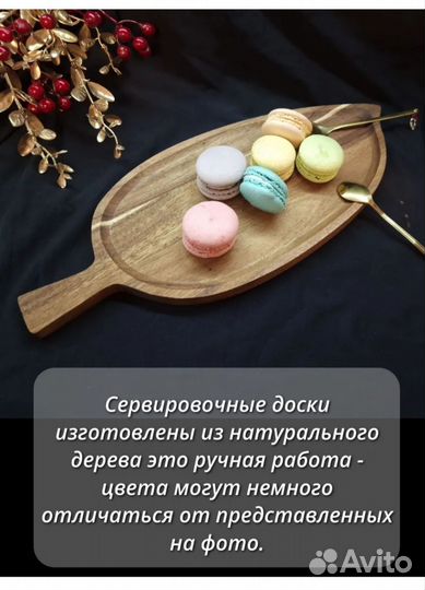 Блюдо сервировочное