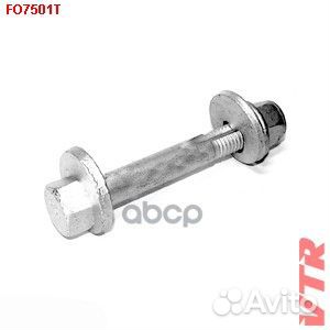 Болт развальный в сборе VTR SH1327, 545002D000