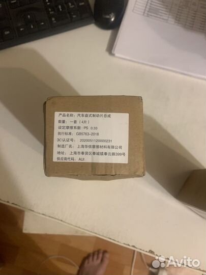 Тормзные колодки haval h6 передние