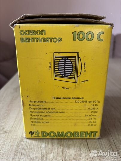 Вентилятор вытяжной