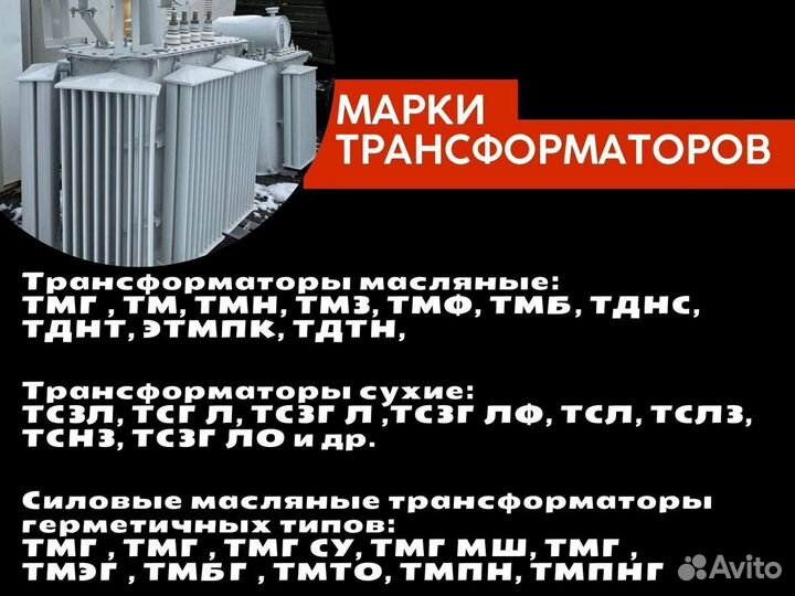 Трансформатор тcл