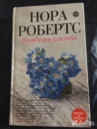 Нора Робертс книги