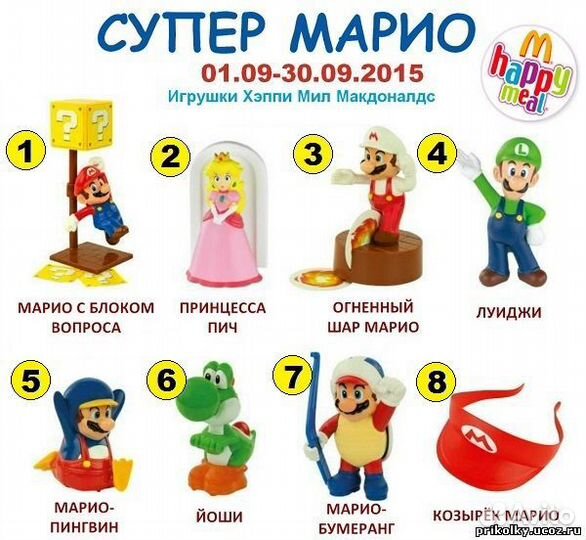 Игрушки Mcdonalds 2011-2018 года