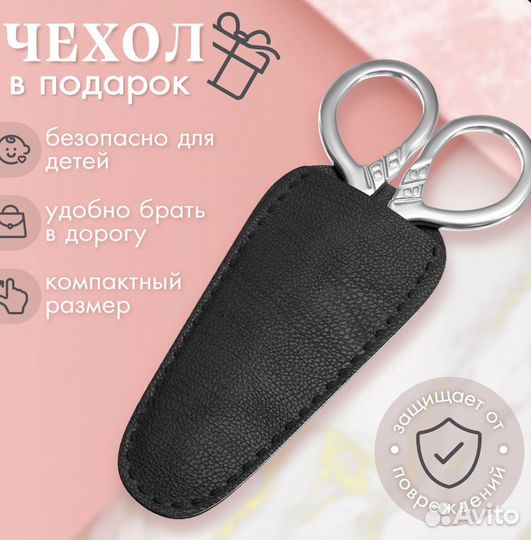 Ножницы мини портновские/бытовые/ногтевые