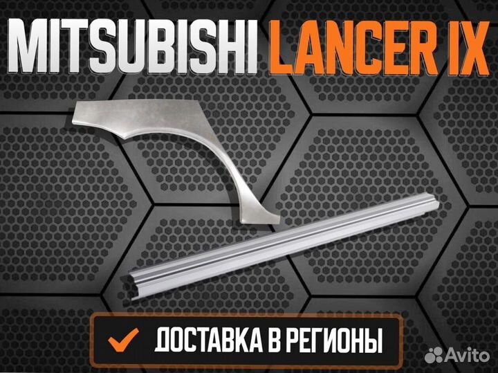 Пороги ремонтные Mitsubishi Outlander 3, XL