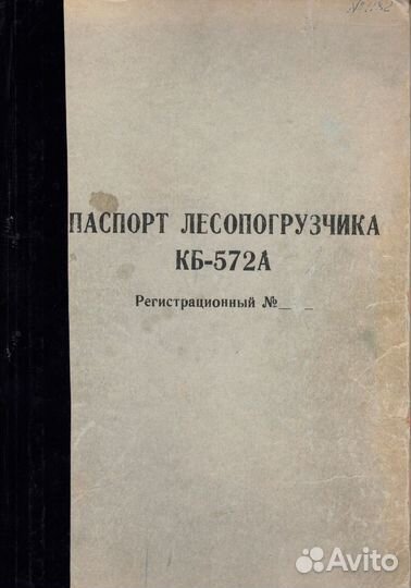 Башенный Кран - 