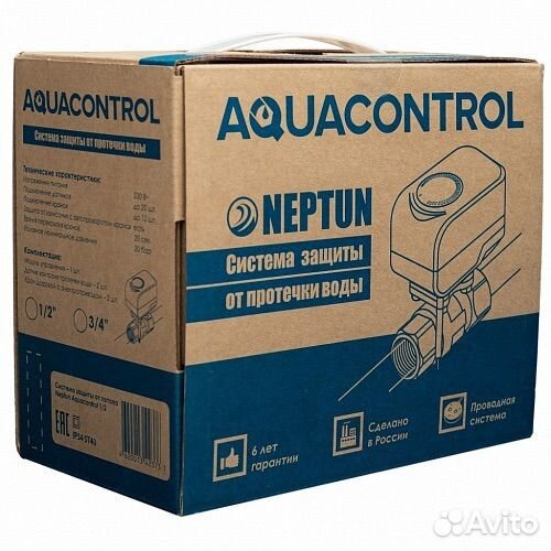 Система защиты от протечек Neptun Aquacontrol 1/2