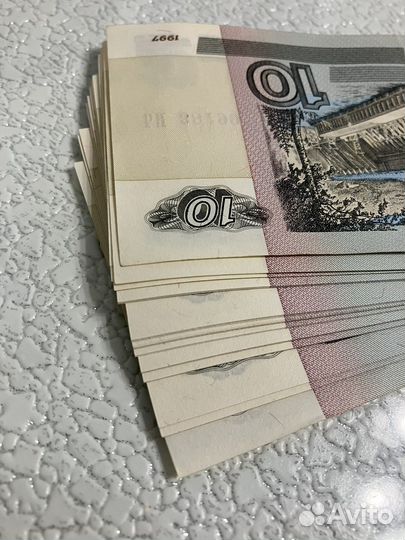 10 рублей 1997года пресс