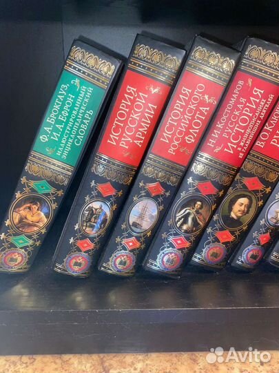 Книги исторические