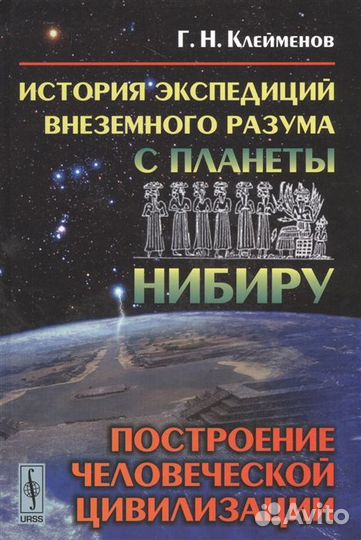 Уникальная трилогия о сотворении цивилизации